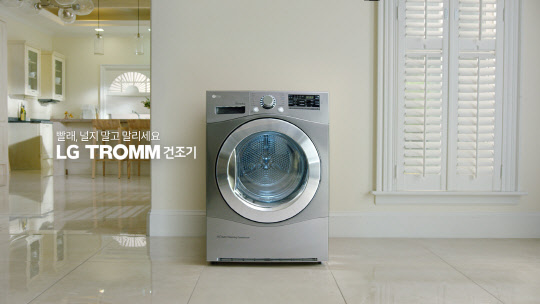 지난 10월 22일부터 시작한 LG 트롬 건조기 TV 광고 화면.  LG전자 제공